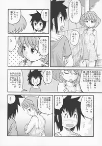 (C71) [Sendouya (Juan Gotoh)] Shounen Teikoku - Boys' Empire Soushuuhen 2