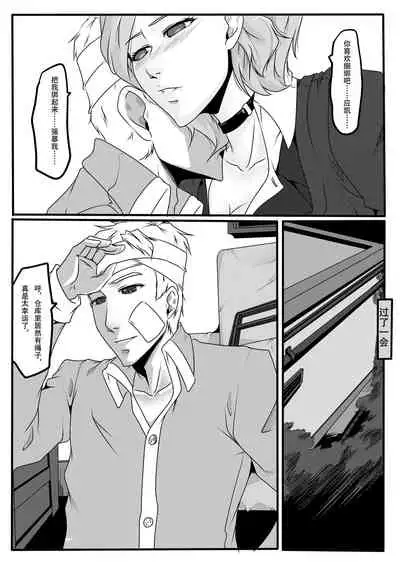 [Blue.c (GoDLeTTeR)] 天都WItch 第二幕