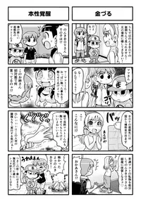 [Gachonerou] Nonki BOY Ch. 1-22