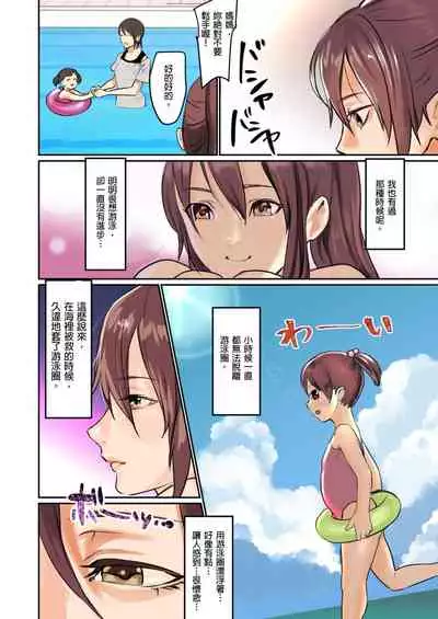 [inkey, Izumi Banya] Pai☆Panic ~Ikasare Tsuzukeru Kanojo-tachi~ 2-5 [Chinese]