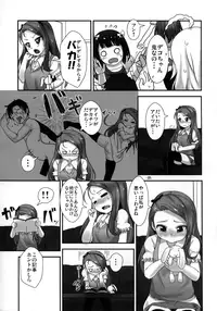 (C82) [Mamekura (Mamezou)] IORI Si (THE iDOLM@STER)