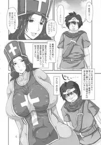 (C79) [8graphica (Yoshitama Ichirou, Nanakichi.)] METABOLIZM DQ-S Kyonyuu Kyoshiri no Hitozuma Souryo ga Yuusha ni Netorareru Ohanashi. (Dragon Quest III)