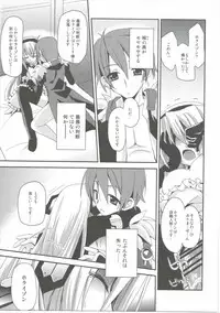 (COMIC1☆6) [Ar Da Coda (Zinan)] E Senjou no Horizon (Kyoukai Senjou no Horizon)