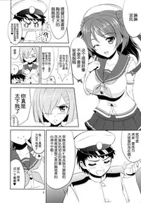 [KNIGHTS (Kishi Nisen)] Omaera no Youna Kuchikukan ga Iru ka!! (Kantai Collection -KanColle-) [Chinese] [脸肿汉化组] [Digital]