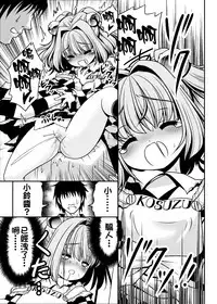 [Yosutebito na Mangakaki (Tomoki Tomonori)] Watashi no Jii de Bokki Shitanara Watashi no Sekinin desu yo ne... (Touhou Project) [Chinese] [oo君個人漢化] [Digital]