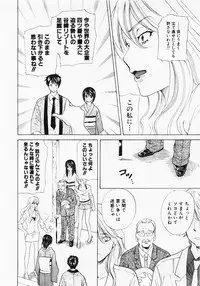 [Hanamura Torirou] Nuku Nuku Onsen Oa Sisters 2