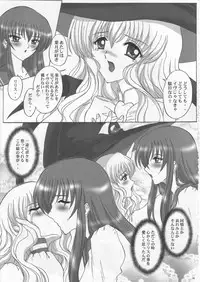 (C68) [Yomosue Doukoukai (Geshou Ichirou)] Fushigi no Kuni no Lilith-chan (Yami to Boushi to Hon no Tabibito)