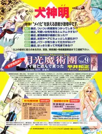 Tech Gian Issue 11 (September 1997)