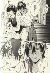 (C88) [Onbororo (Akuta Michi)] Natsu, Kimi no Taion to Swallowtail (Touken Ranbu)