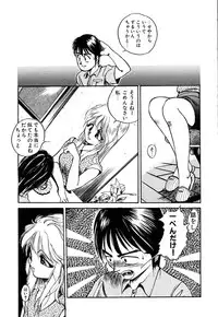 [Hayakawa Mamoru] Retsujyou Zukan