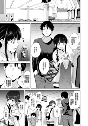 Erohon o Sutetara Konoko ga Tsurechatta! | 黃書釣妹! Ch.2-6