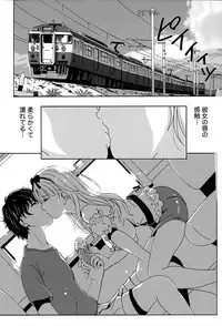 [Bell's] Eki Naka Koi Tabi