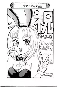 [Kanimori Guri] Alcohol Chuuihou! - An Alcohol Warning!