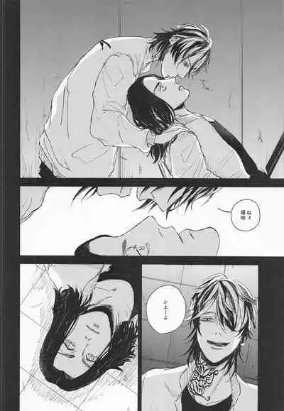 (Tokyo Revive 3) [Umi o Koeru (Shoushin)] Futari wa Tomodachi (Tokyo Revengers)