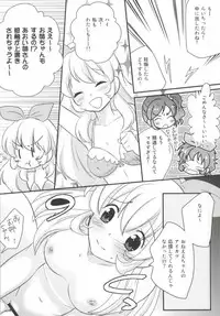 (COMIC1☆7) [BUMSIGN (Itaya Satoruno)] Shinpai nai kara ne! (Aikatsu!)