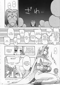 (C70) [Matsumoto Drill Kenkyuujo (Naganoon)] Tamani wa nai no mo ii janai | How About Nai Once In A While? (Utawarerumono) [English] [EHT]