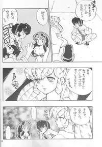 Rumiku (Urusei Yatsura)