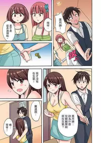 「Sakippo dake tte itta no ni…」aniki no kanojo ni tanomikonde gomu nashiSEX！ ！ | 「明明說好只蹭蹭的…」苦苦懇求大哥的女友不戴套SEX!!