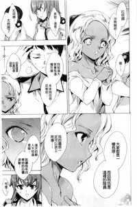 [Yuiga Naoha] KILL ZONE Tokushu Kidou Taiin no Mitsu naru Yokubou Ge | KILL ZONE 特殊機動隊員的甜美的慾望 下 [Chinese]