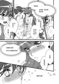 (C92) [Myao (Morinaga Milk)] Afurederu Koboreochiru Kirakiraru (Kirakira PreCure a la Mode) [Chinese] [大友同好会]