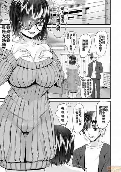 Re: Dead End kara Hajimaru Kankin Seikatsu ~MenHeal Ota Musume wa Maji Meiki! 1-6