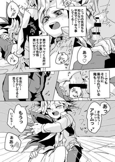 We still junior high school students!