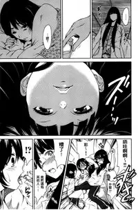 [Okumori Boy] Oretoku Shuugakuryokou│我的校外教學旅行 [Chinese]