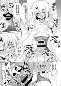(C89) [LemonMaiden (Aoi Masami)] Kyuusei Maryoku Chuudoku 2 (Fate/kaleid liner Prisma Illya) [Chinese] [surely個人漢化]