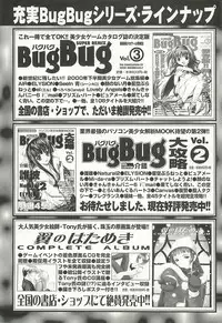 BugBug 2001-11