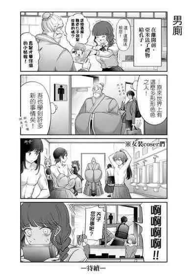 Virtual Youtuber Kong Zi