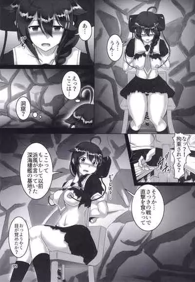 [Hikari no Tomoshibi (Kousoku)] Shigure Kikaishiki Jinmon -Boku no Nanokakan Zecchou- (Kantai Collection -KanColle-) [Digital]