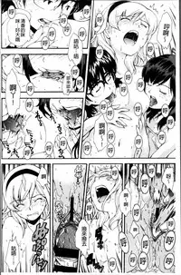 [Ryoumoto Hatsumi] Kite! Mite! Ijitte! [Chinese]