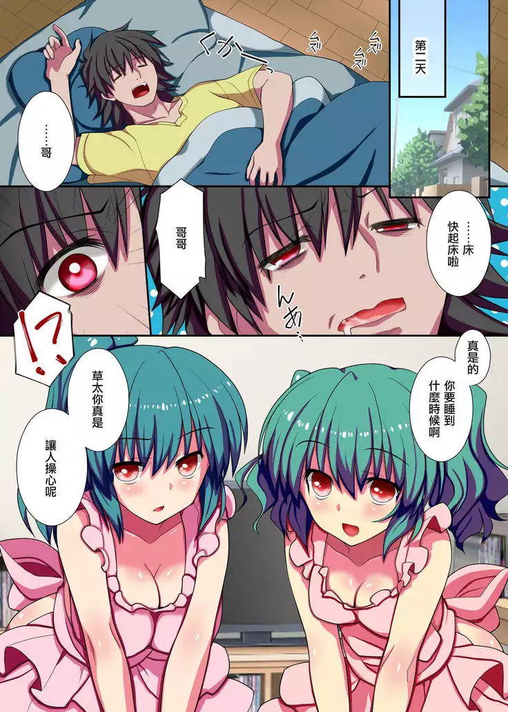 Kyou kara Ore ga Rule Book! Ecchi na Joushiki ni Daremo ga Shitagau Sekai