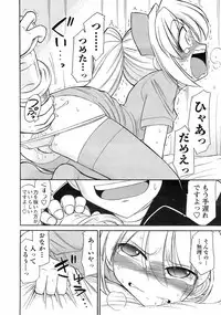 COMIC Men's Young Special IKAZUCHI Vol. 06 [2008-06]