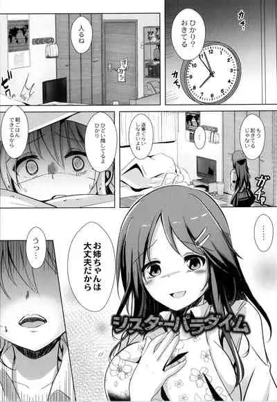 Houkago Hakudaku Nikki