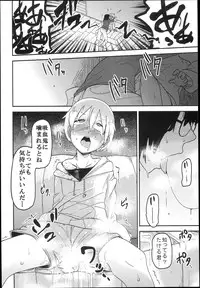 (C89) [Egao ga Ichiban (Tsukusun)] Hana Hime Kankan