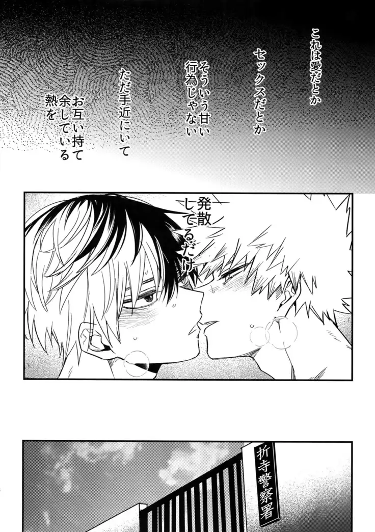 Osu ● koukou Elite 2 Top Chijoku no Yoru no Inmu ~ Gyakushuu-hen ~