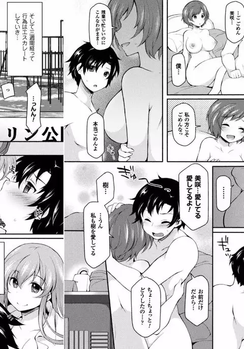 2D Comic Magazine Ero Bitch ni Netorareta Otoko-tachi Vol. 1