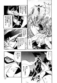 [Onodera Kouji] Gedo Hunter X-BOX Shiyou