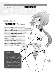 [Miyano Kintarou] Tanoshii B-Chiku [Digital]