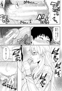 [Shunjou Shuusuke] Osaekirenai kono Kimochi