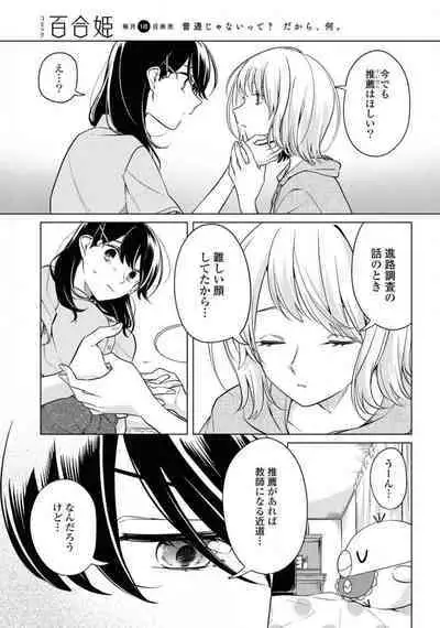 Comic Yuri Hime 2021-02