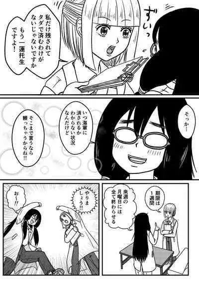 Josei Teitoku no Miru Yume wa… Rei #3