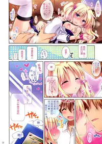 (C85) [AquaDrop (Mikami Mika)] Maasa wa Chotto Amaenbo dakara Kyou mo Onii-chan to Oyasumi no Chuu suru no desu...>< [Chinese] [脸肿汉化组]