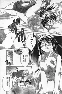 COMIC CanDoll 2006-09 Vol. 32