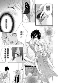 [Otonari Afuro] Boku no Onnanoko Jijou [Chinese] [谷歌翻譯]