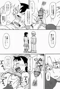 [Oomichi Imuta] Ikenai Imouto