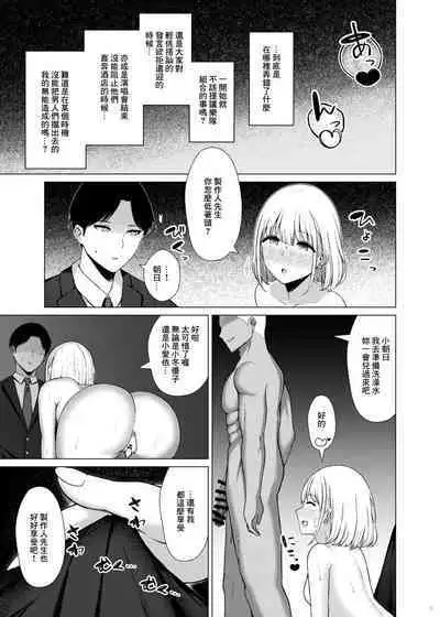 283Pro NTR & BSS Tanhenshuu vol. 2