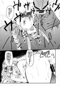 (C88) [Esora Note (Majima Shiroyuki)] the immoral Flavor 2 (Sengoku Otome: Momoiro Paradox)