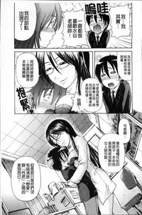 [Karura Jun] Onesho Mamire [Chinese]